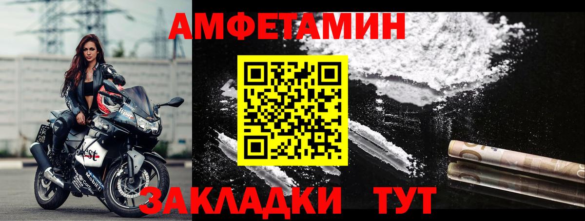 АМФ  Вход с VPN  Улан-Удэ  Amphetamine VHQ 