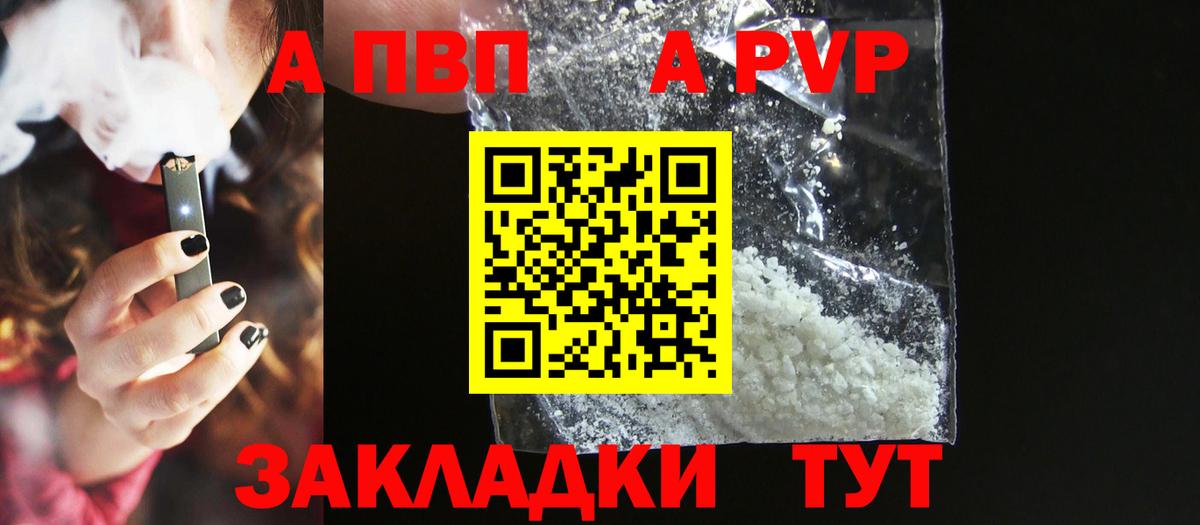 Alfa_PVP кристаллы Улан-Удэ