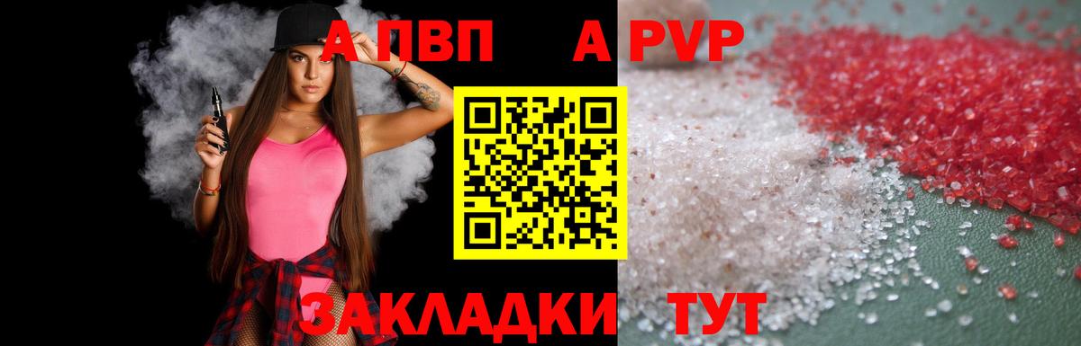 APVP крисы CK  Альфа ПВП кристаллы  Вход с VPN  Улан-Удэ  A-PVP СК 