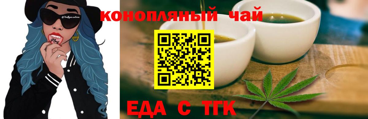 Cannafood конопля  Вход с VPN  Улан-Удэ 