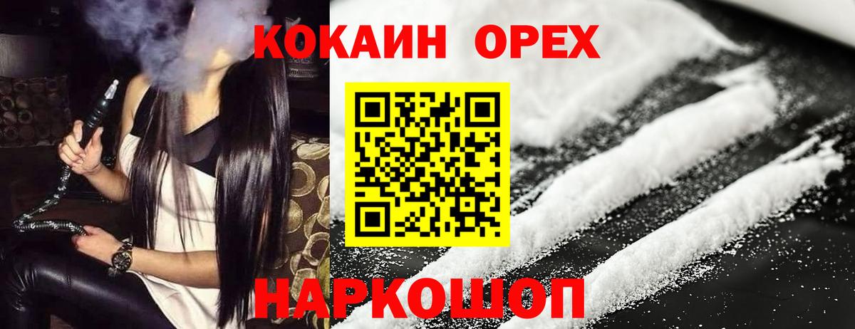 КОКАИН Перу  КОКАИН Колумбийский  Улан-Удэ  Вход с VPN 