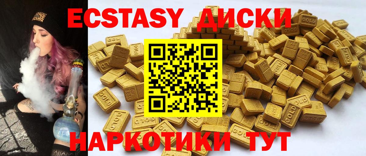 ЭКСТАЗИ  Ecstasy 300 mg  Улан-Удэ  Вход с VPN  Ecstasy 280 MDMA 