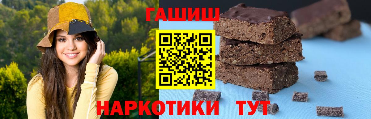 Улан-Удэ  ГАШИШ VHQ  Вход с VPN  Гашиш Cannabis 