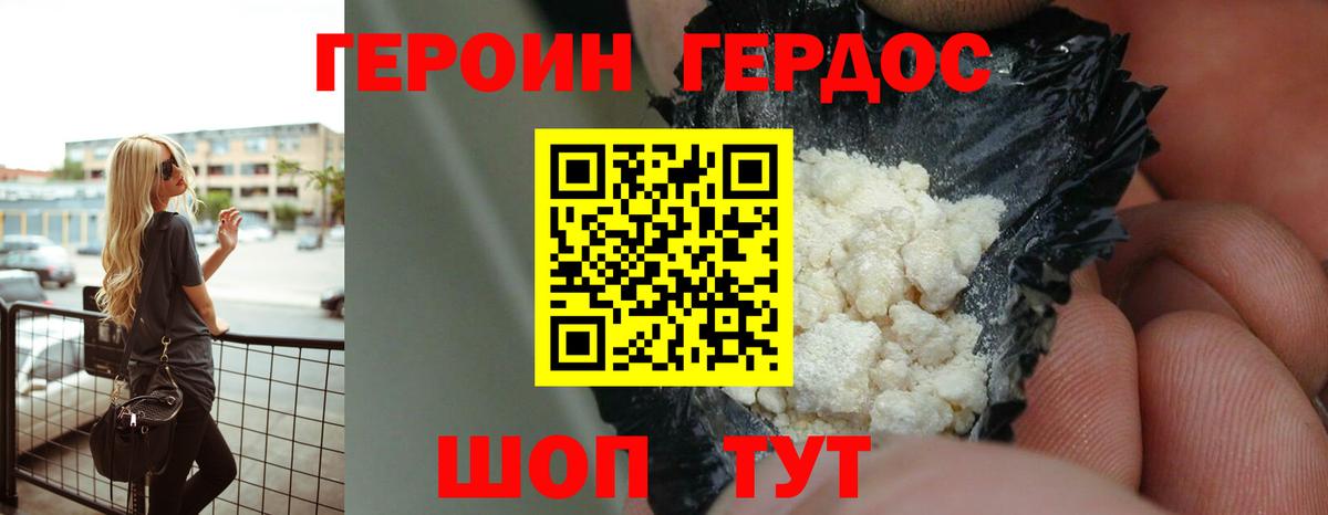 Улан-Удэ  Героин  Вход с VPN  Героин гречка 