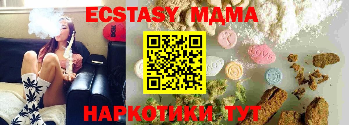 MDMA crystal  MDMA кристаллы  Улан-Удэ  Вход с VPN 