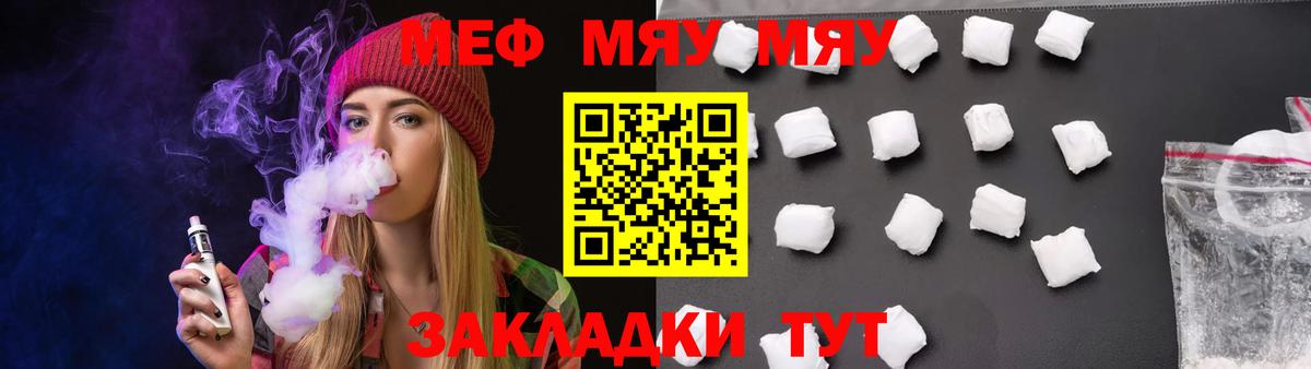 Мефедрон  Вход с VPN  Улан-Удэ  МЯУ-МЯУ mephedrone  Меф кристаллы 