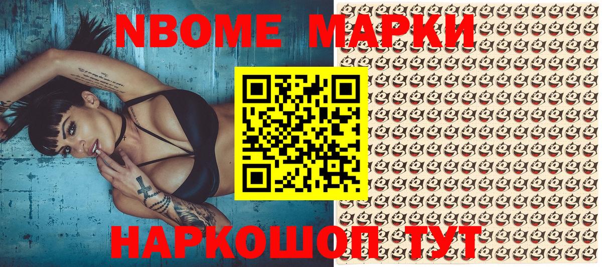 Улан-Удэ  Наркотические марки 1500мкг  Вход с VPN 