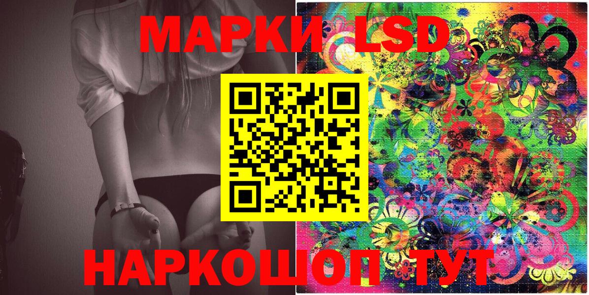 Марки 25I-NBOMe 1500мкг Улан-Удэ
