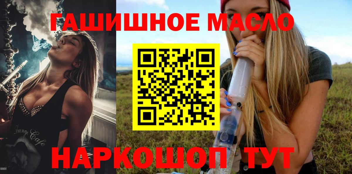 ТГК THC oil Улан-Удэ