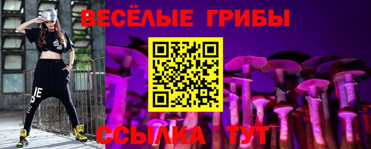 Галлюциногенные грибы MAGIC MUSHROOMS Улан-Удэ